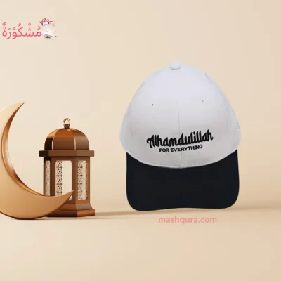 alhamdulilla , cap